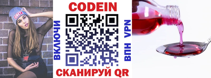 купить наркотики сайты  Дигора  нарко площадка наркотические препараты  Кодеиновый сироп Lean напиток Lean (лин) 