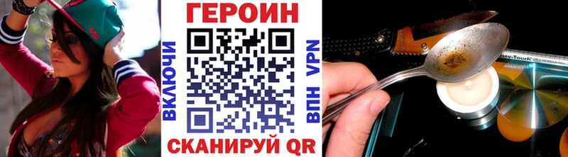 Героин белый  даркнет сайт  Дигора 
