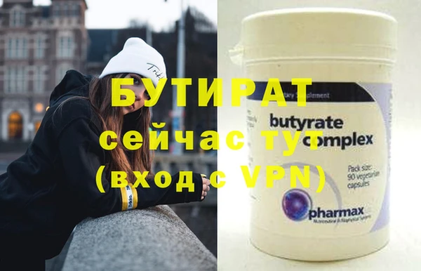стафф Белокуриха