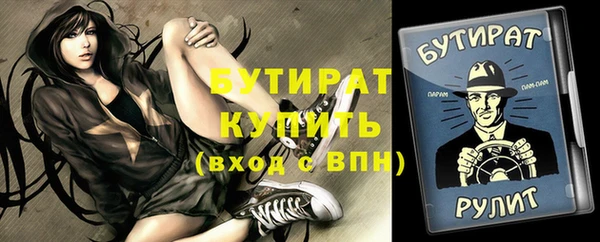 стафф Белокуриха