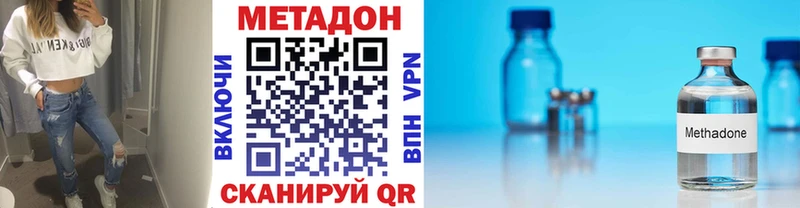 МЕТАДОН VHQ  Дигора 